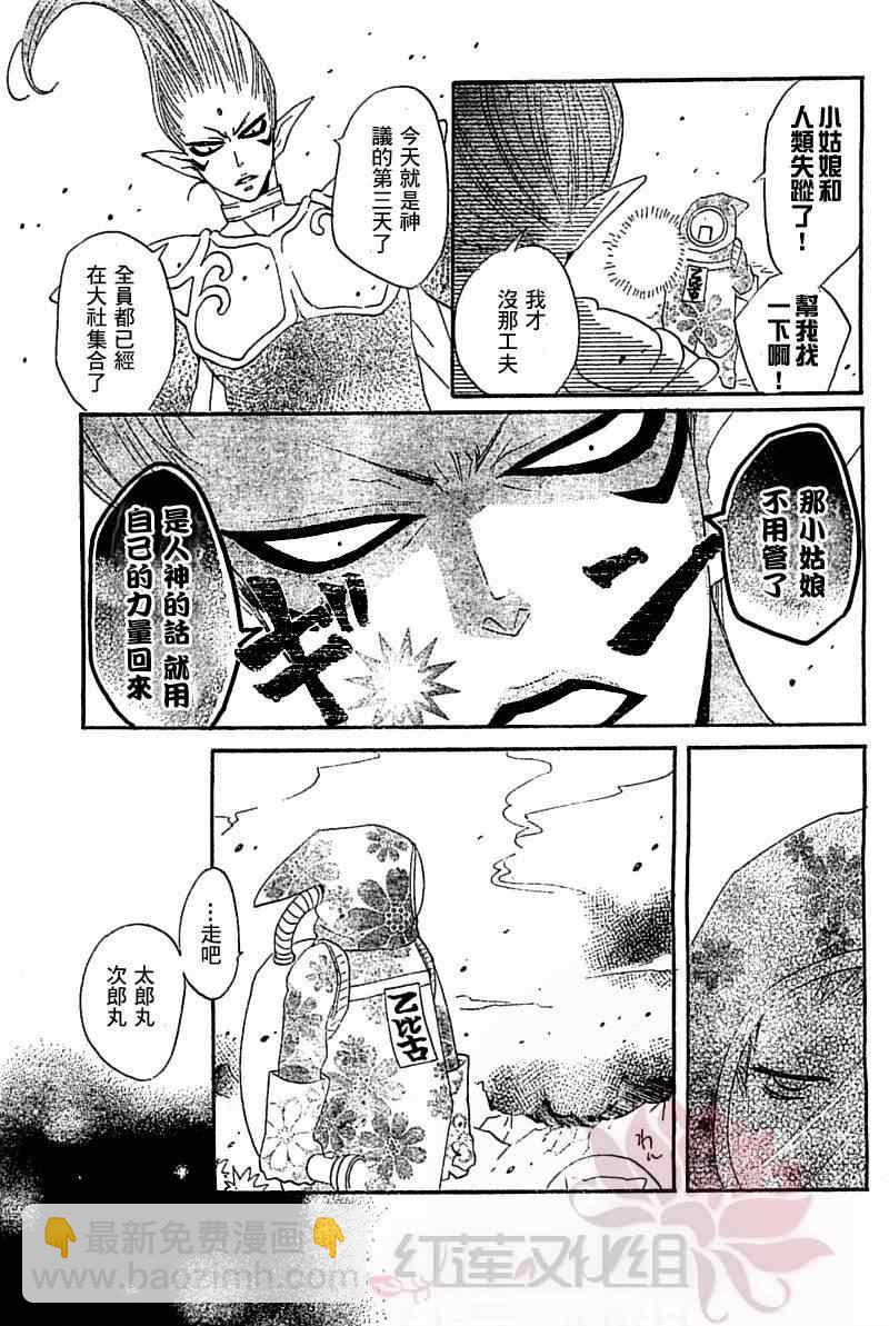 第43话10
