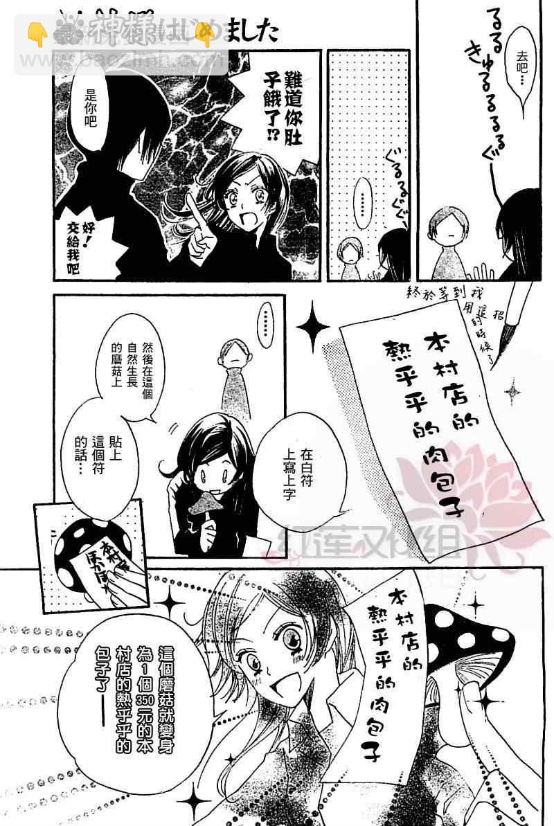 第43话12