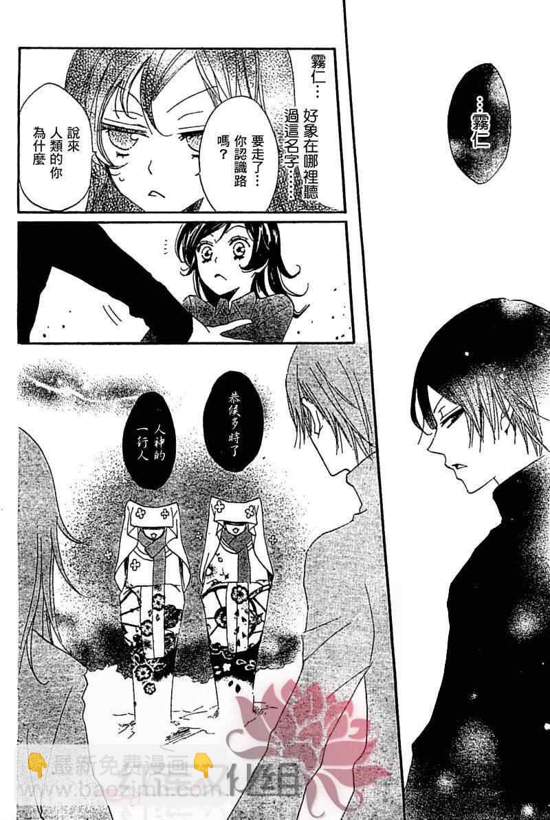 第43话15