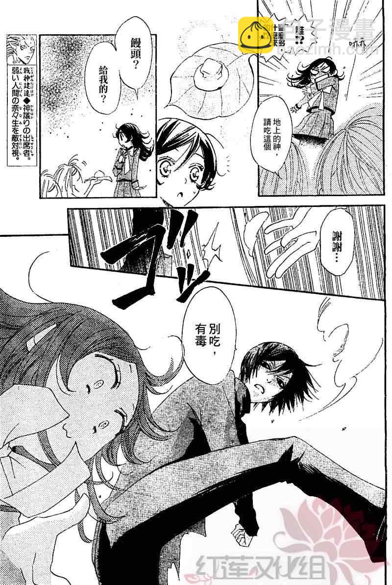 第43话3