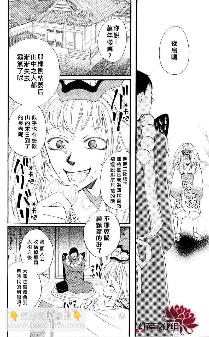第53话11