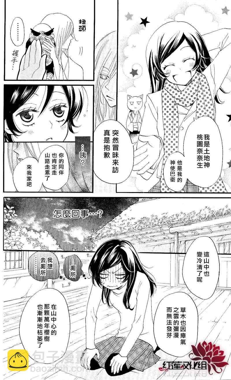 第53话5
