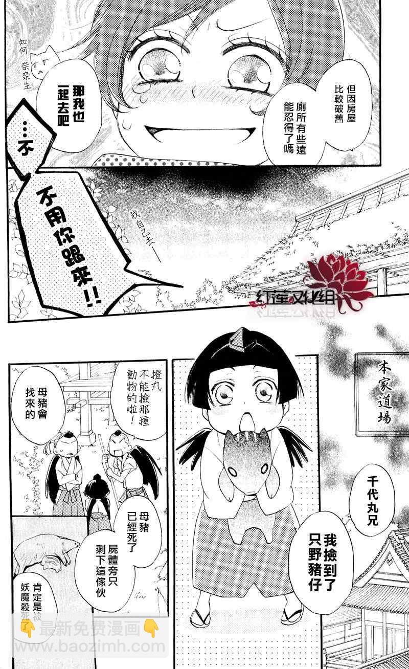 第53话7