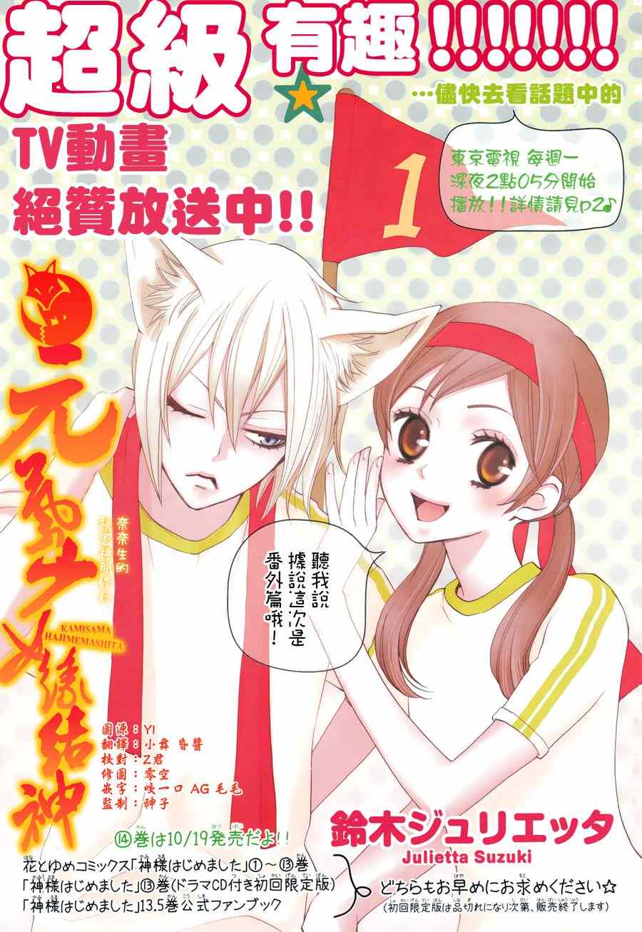 外传：第1话  番外篇0