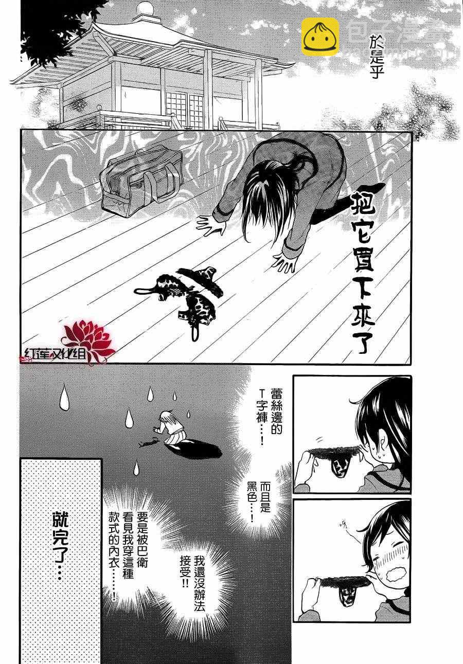 外传：第1话  番外篇4