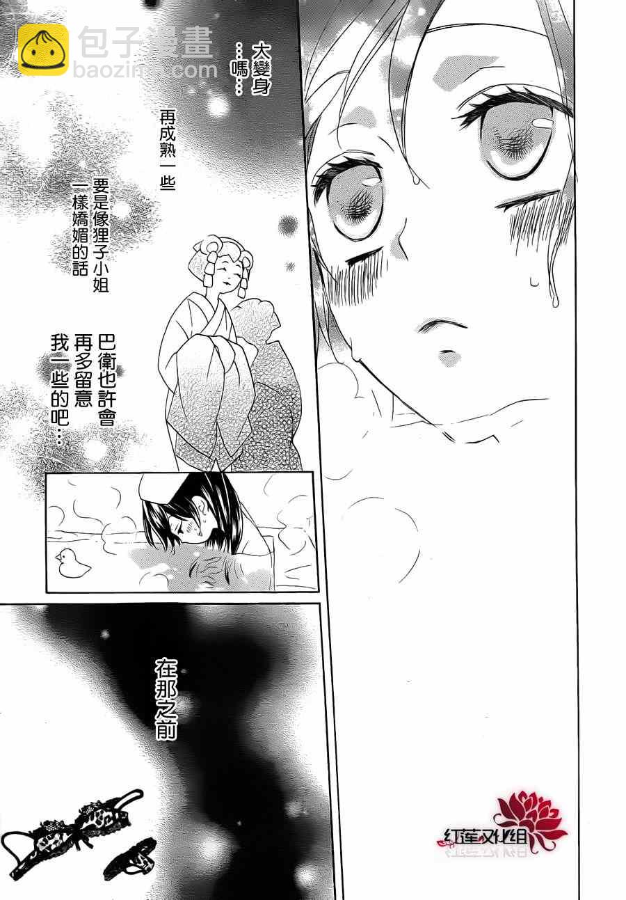 外传：第1话  番外篇7