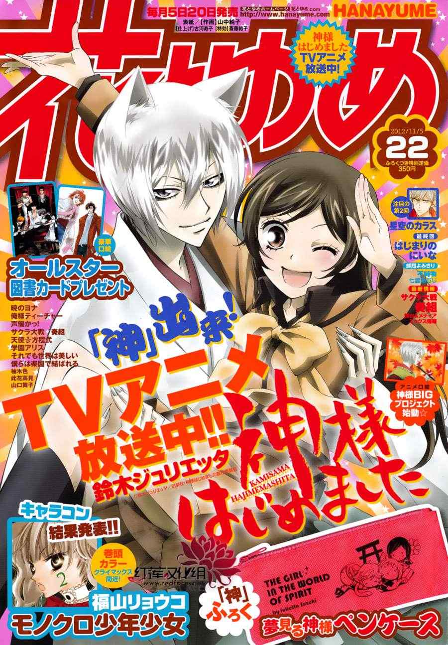 第87话1