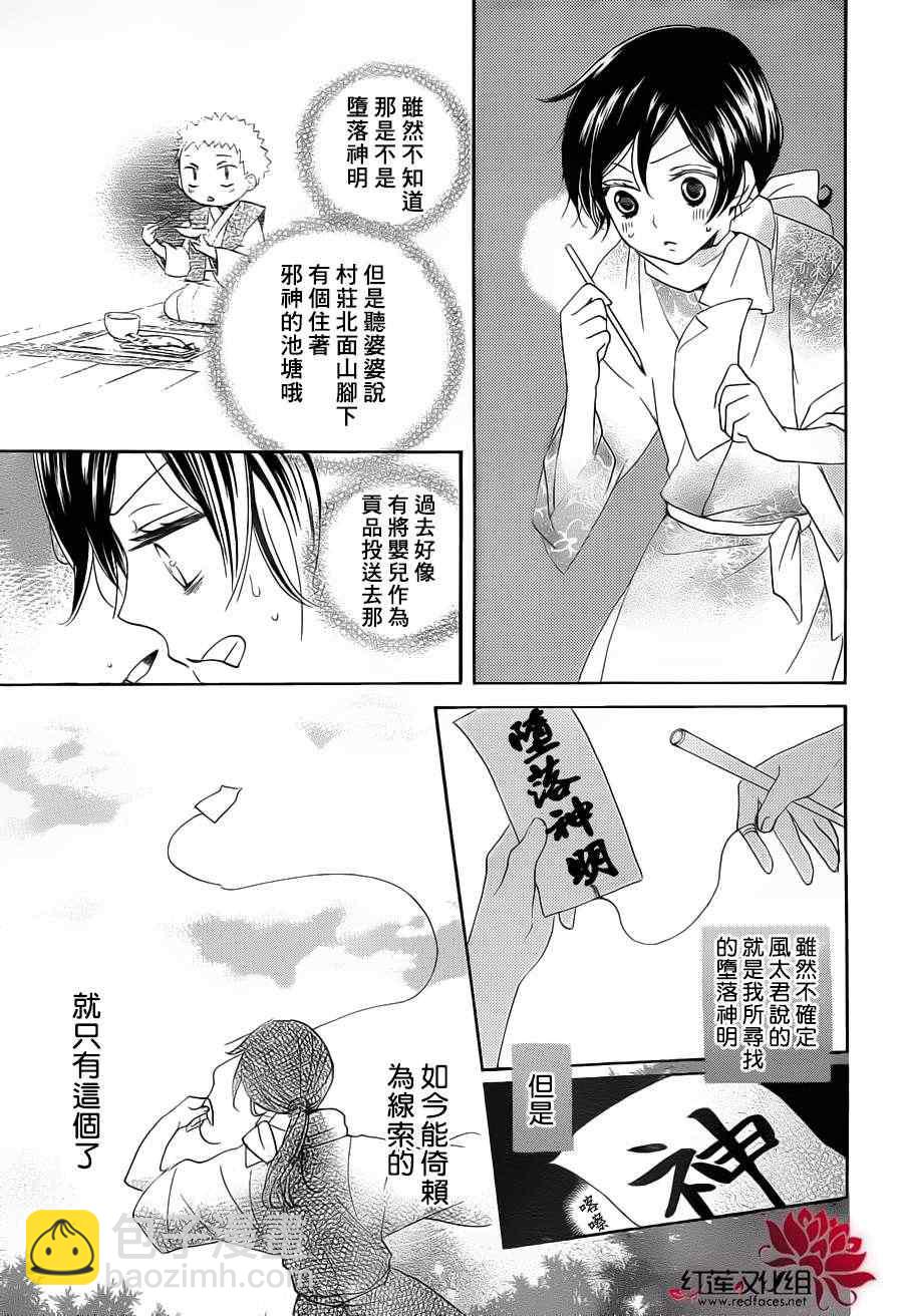 第87话10
