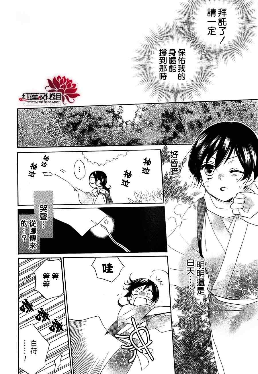 第87话11