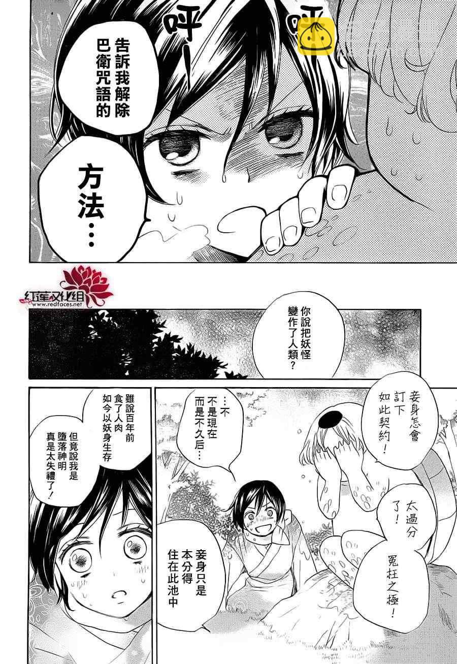 第87话15