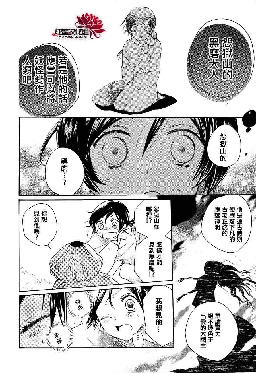 第87话17