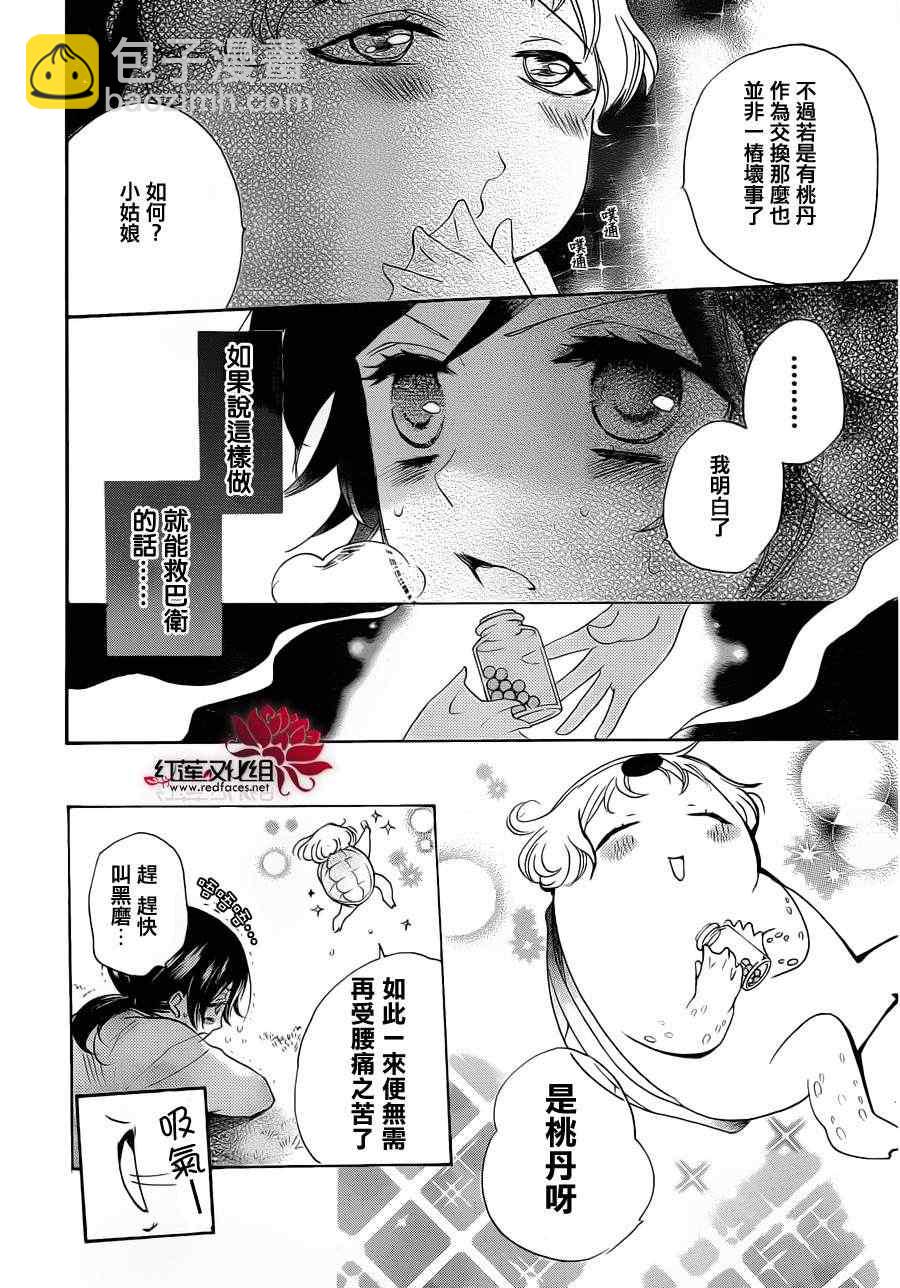 第87话19