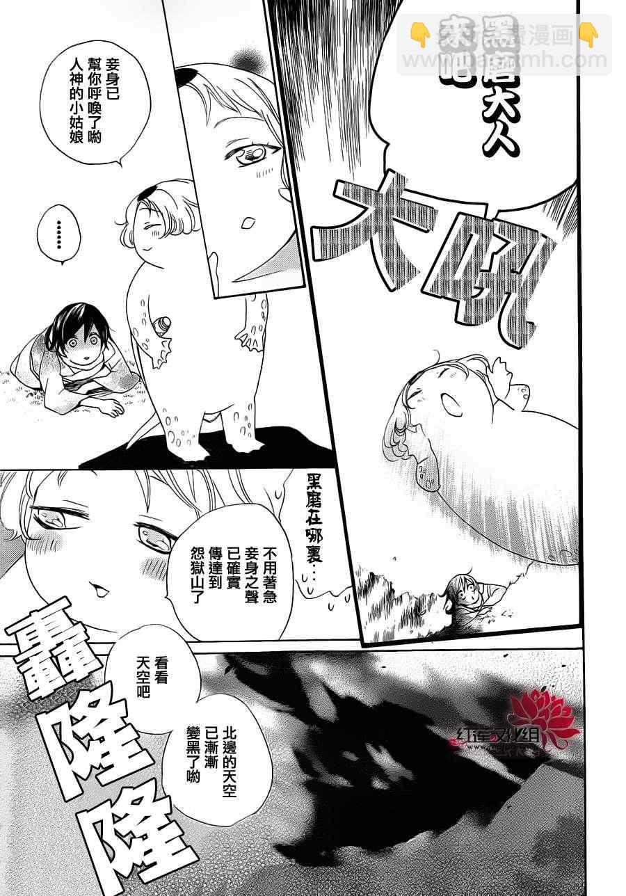 第87话20