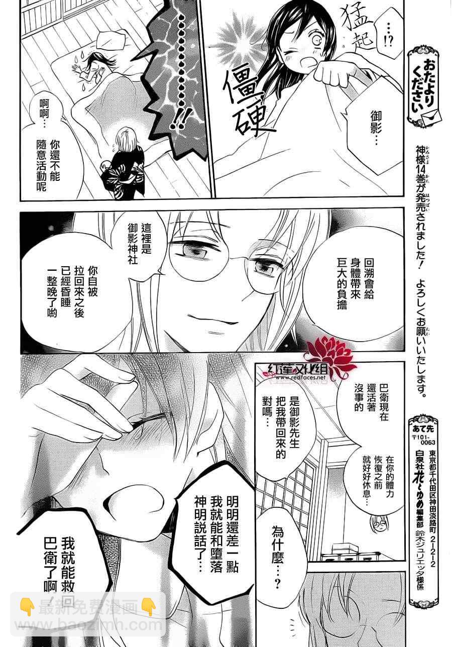 第87话27
