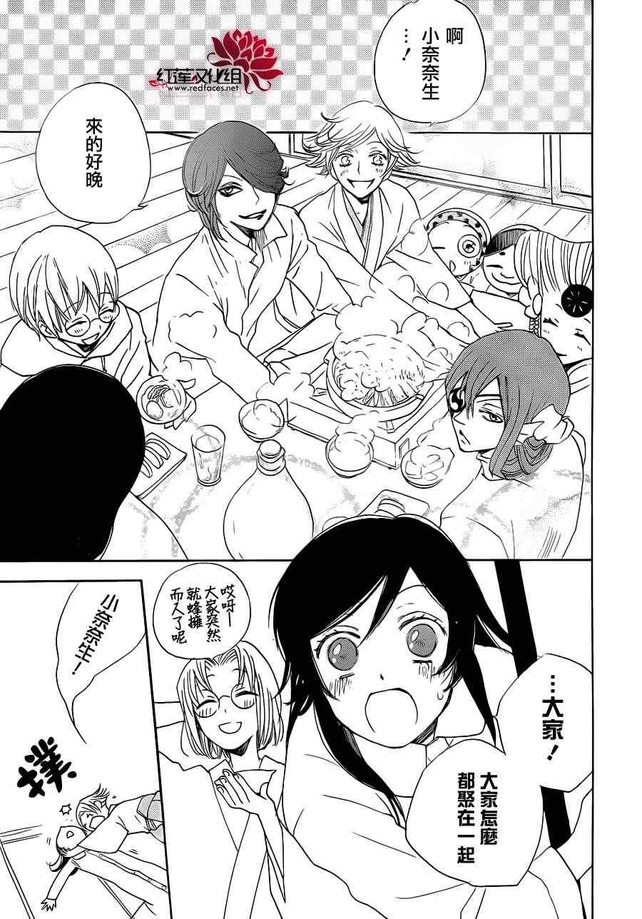 第87话32