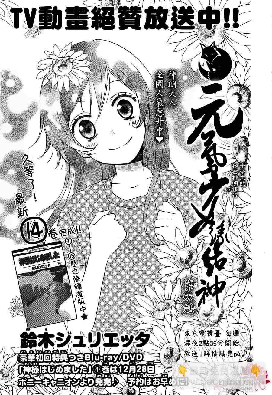 第87话6