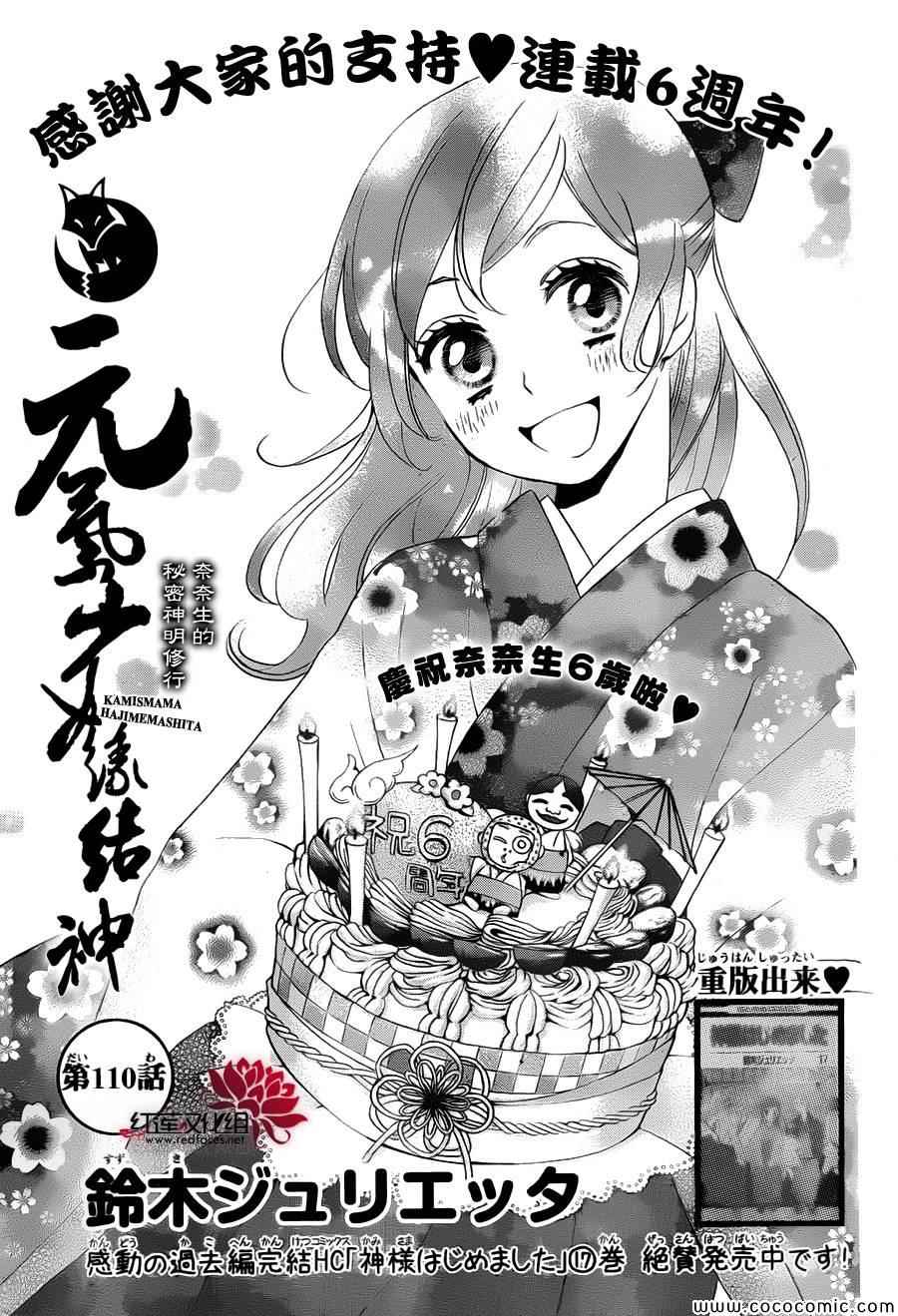 第110话0