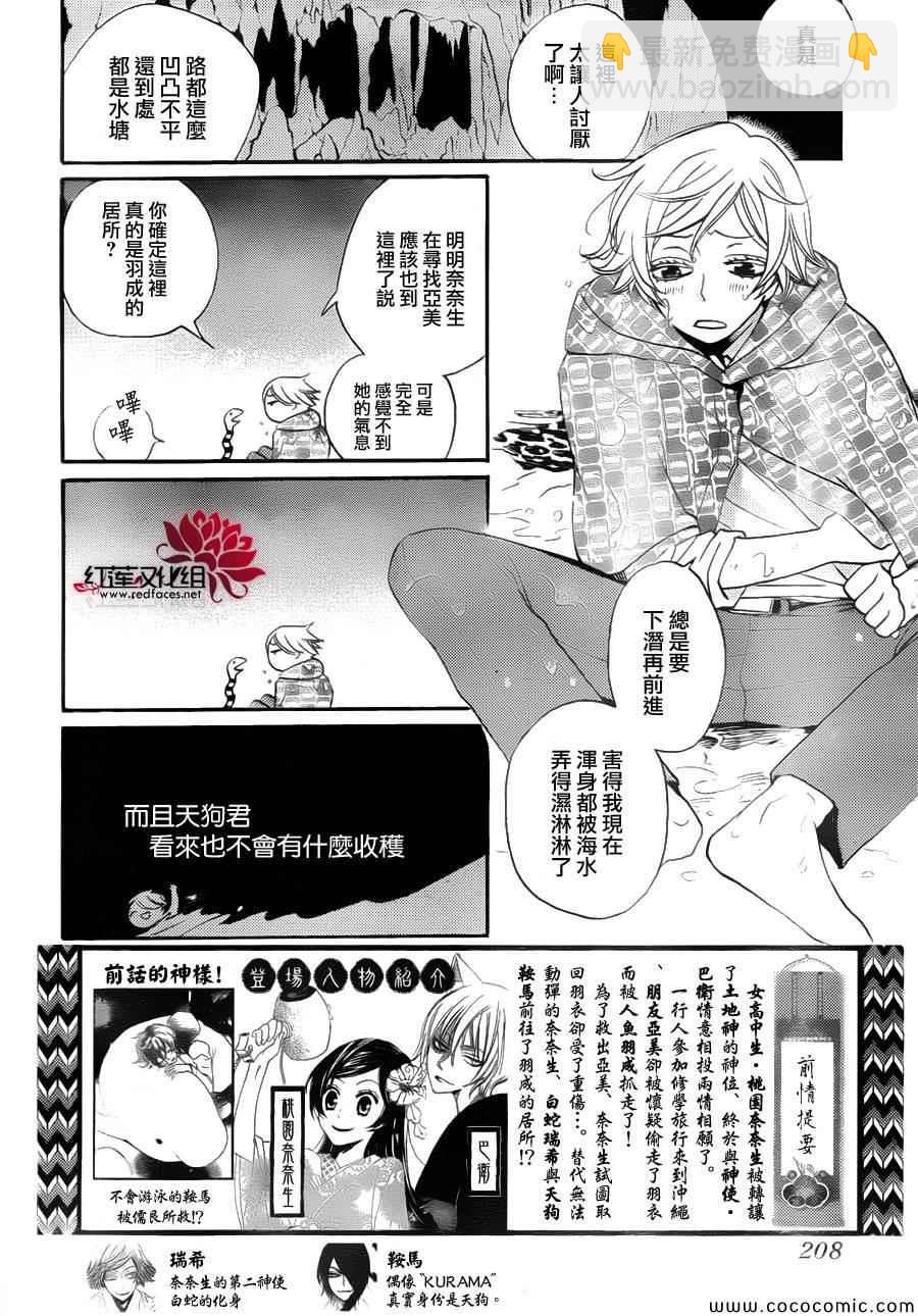 第110话1