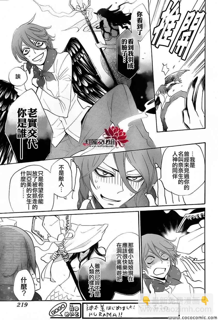 第110话12