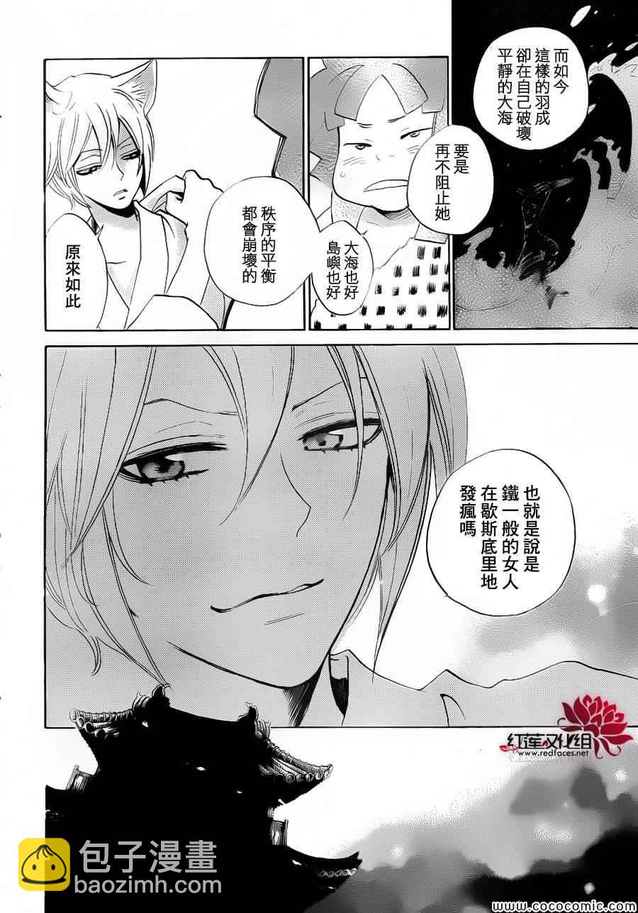 第110话7