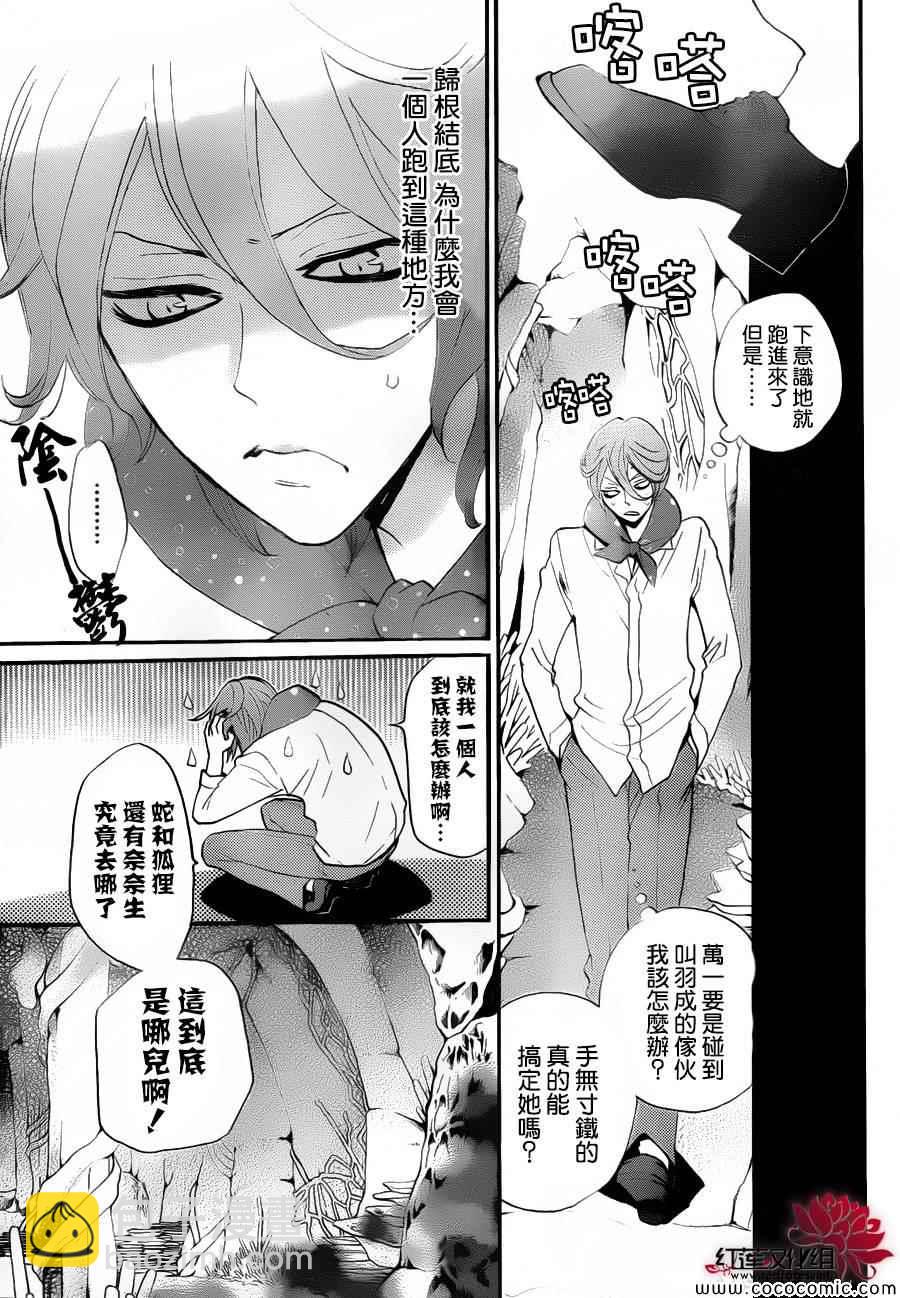 第110话8