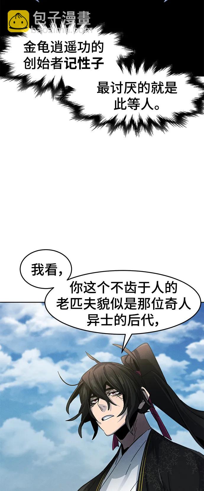 第58话71