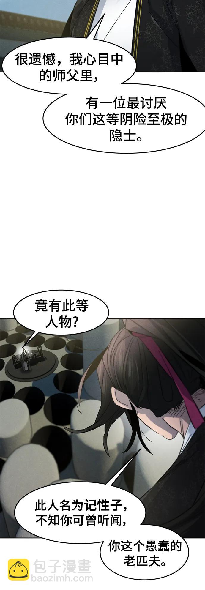 第58话72