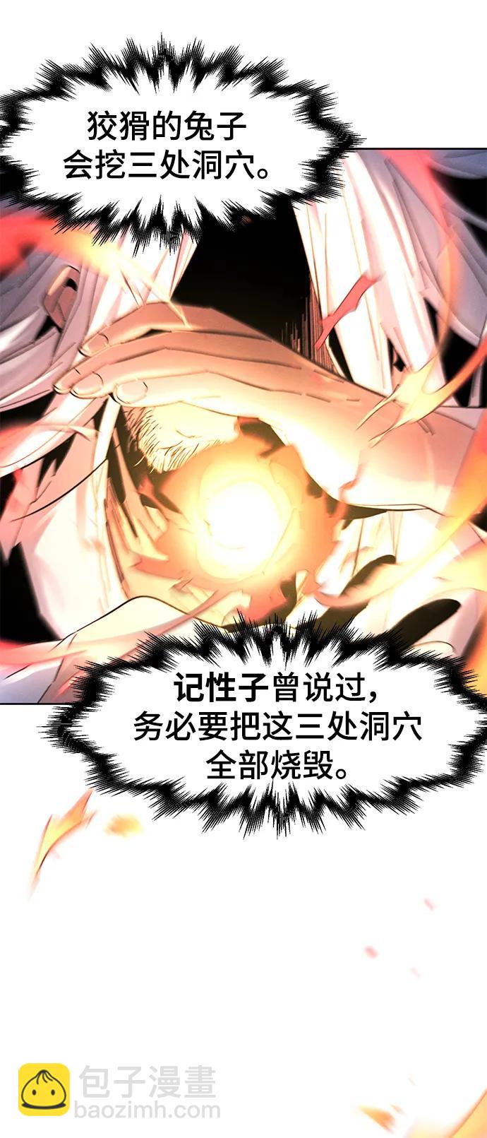 第58话76