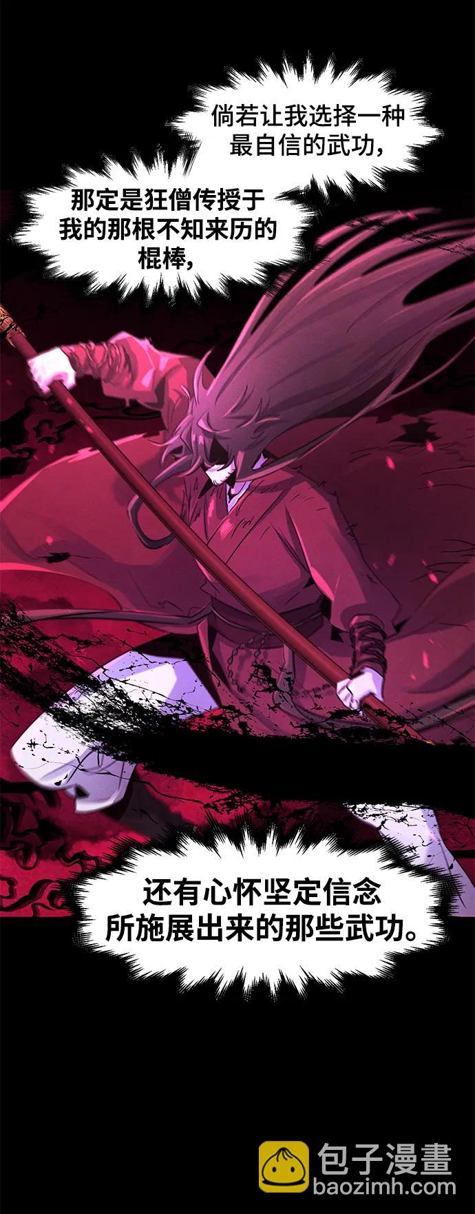 第87话29