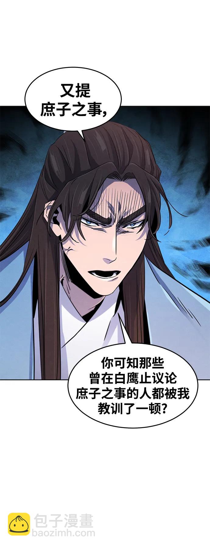 第87话56