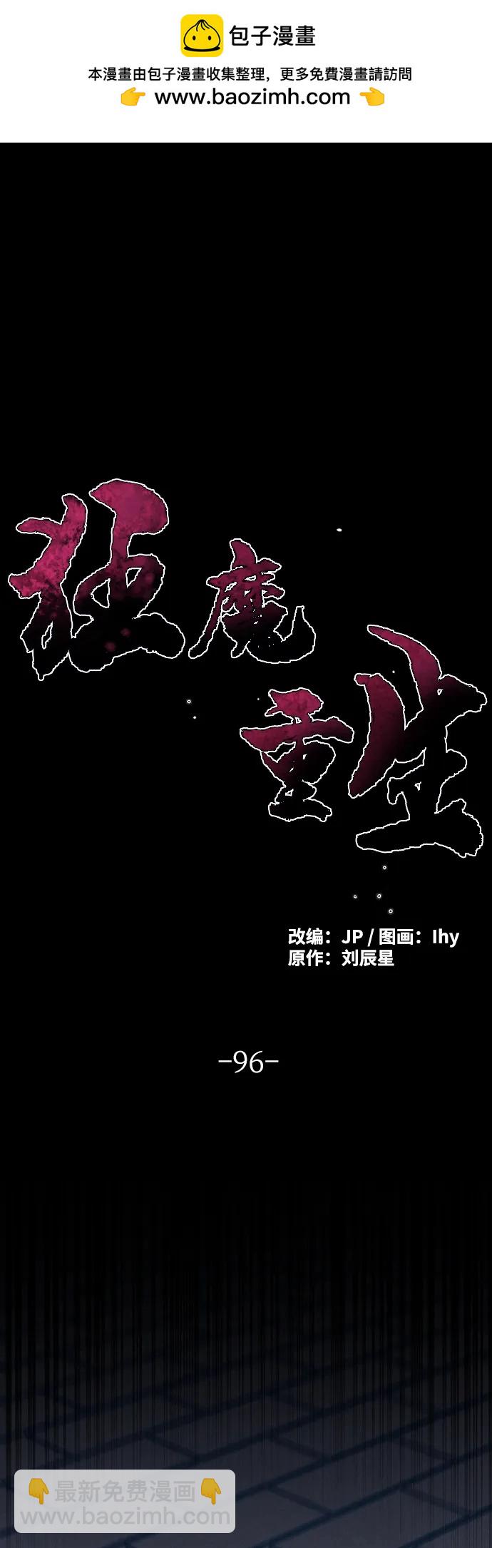 第96话1