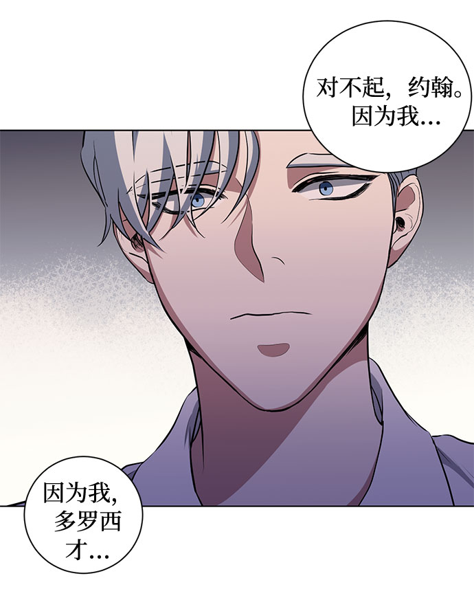 第50话 SANCTUARY (4）58
