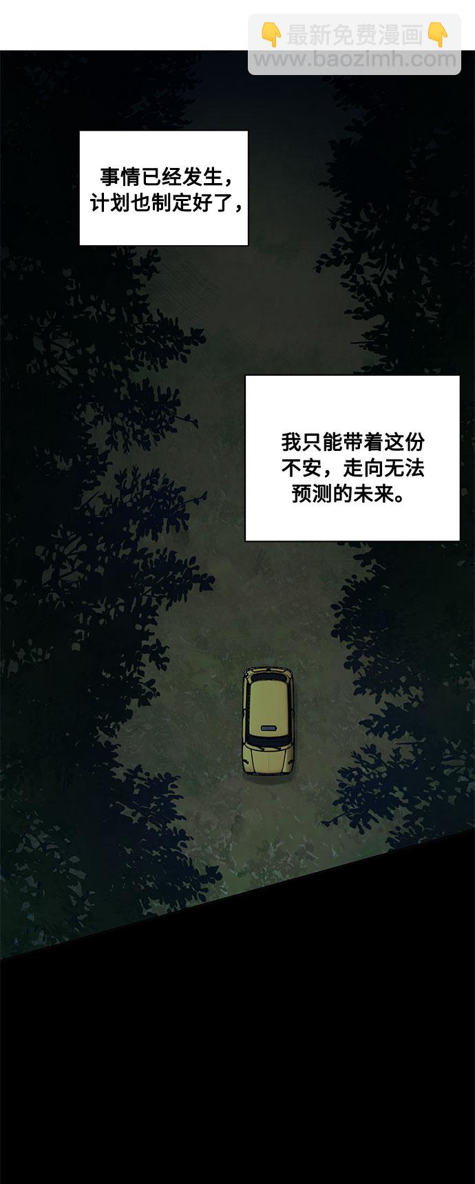 第67话 波折的序曲（2）43