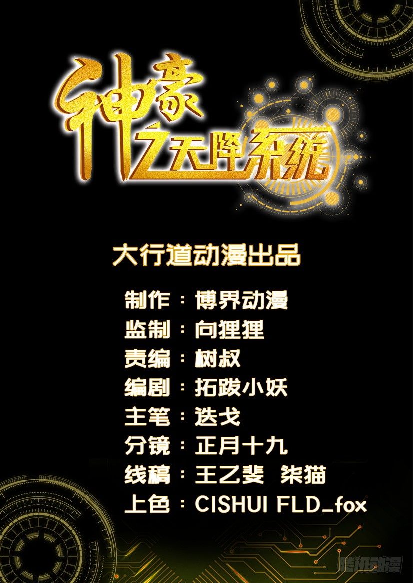 第11话 我快顶不住了0