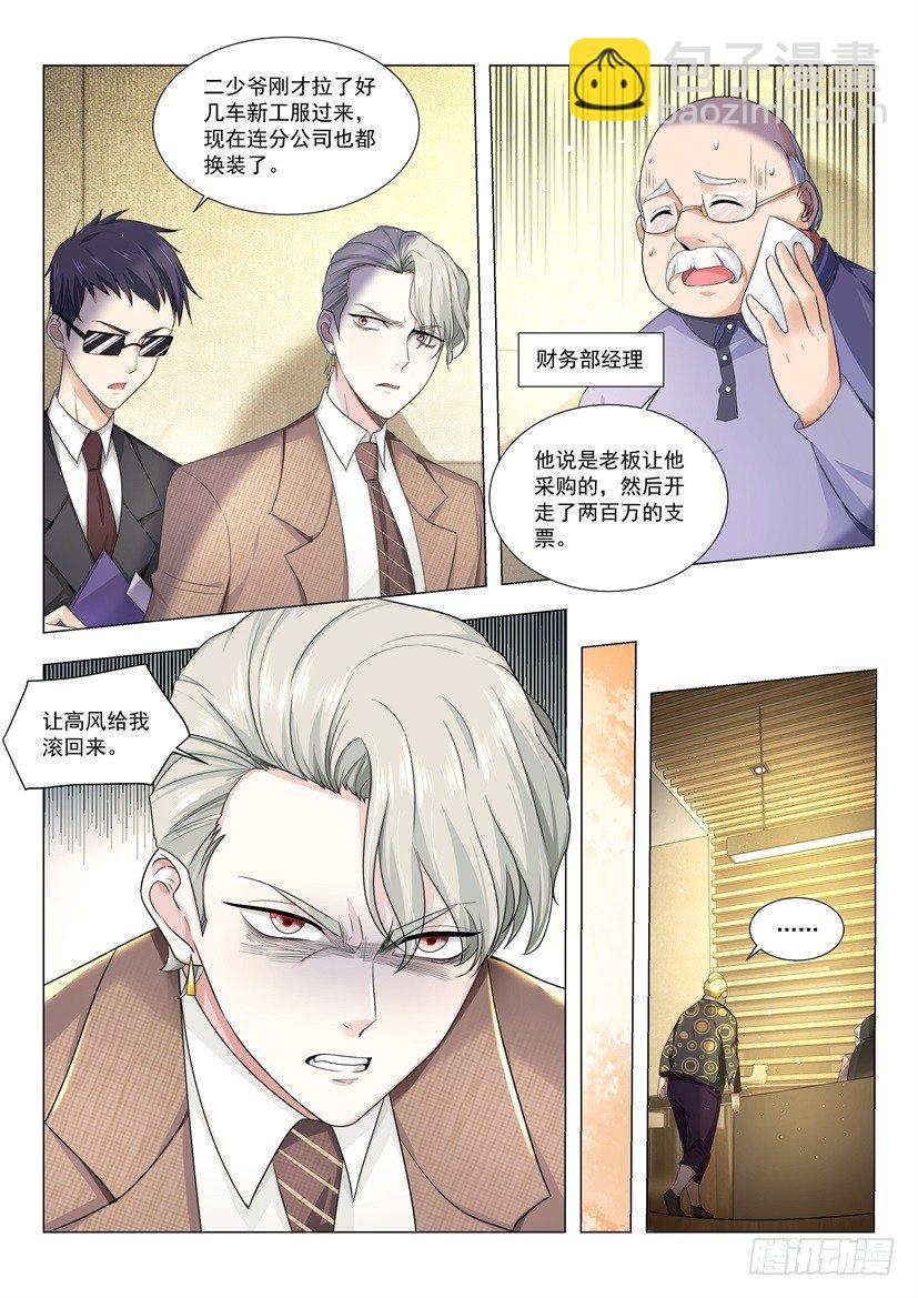 第11话 我快顶不住了10