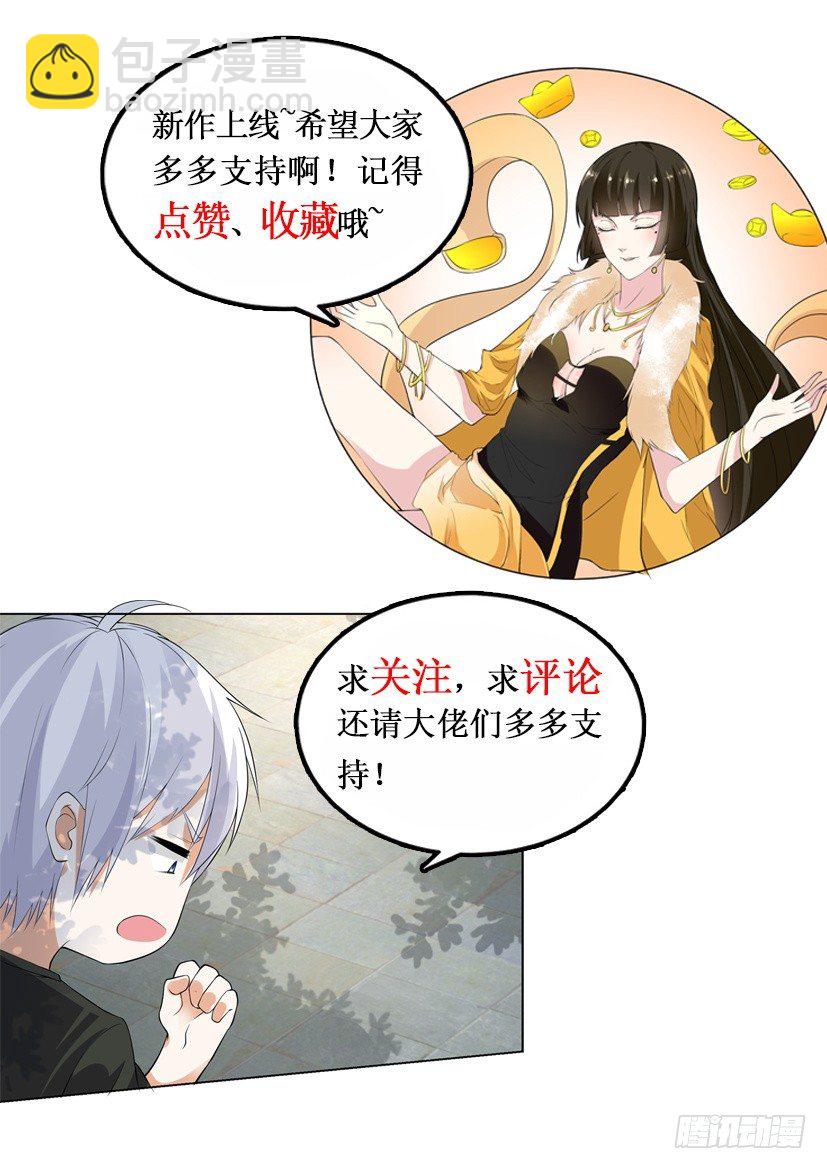 第11话 我快顶不住了14