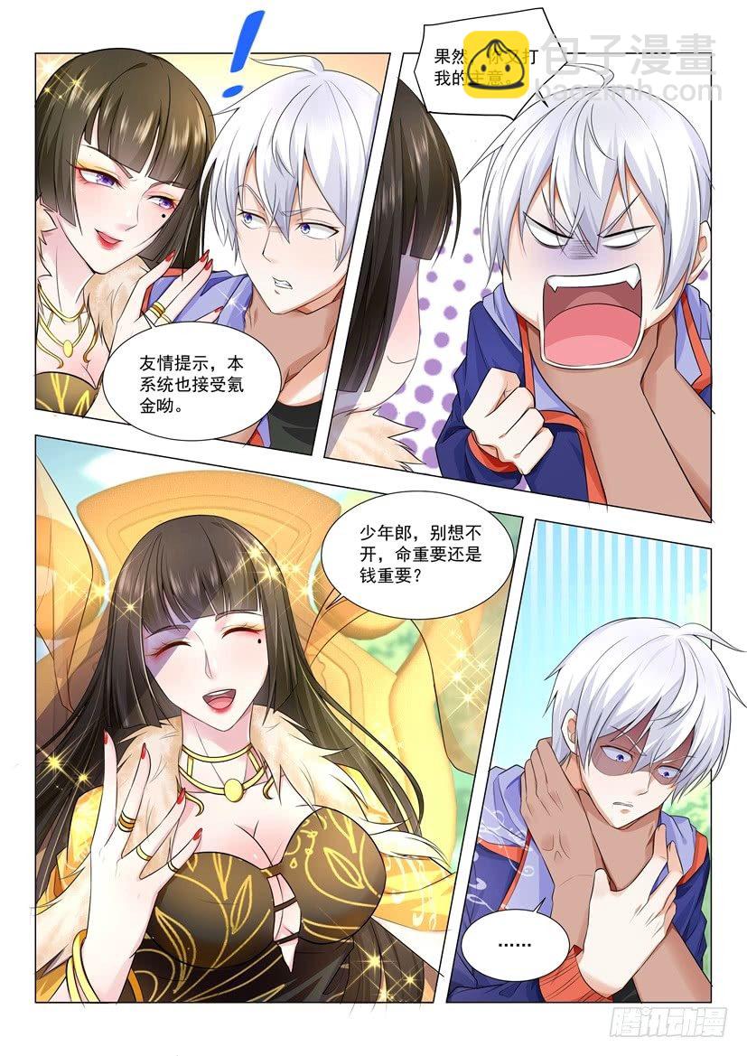 第14话 你一定要坚强2