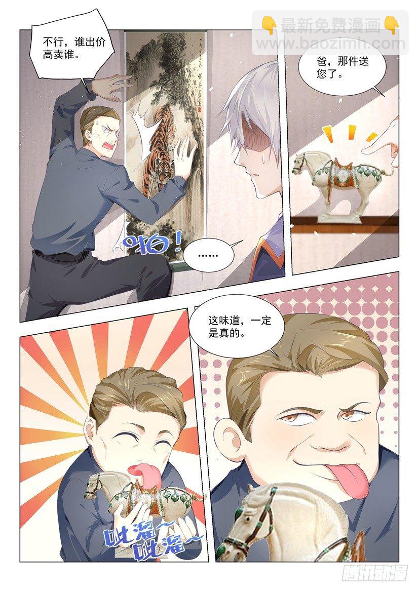 第19话 龙虎豹2