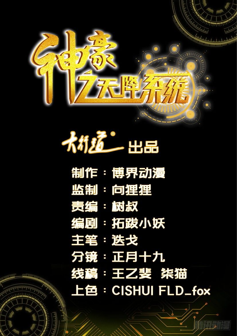 第34话 坐在塔尖的女人0
