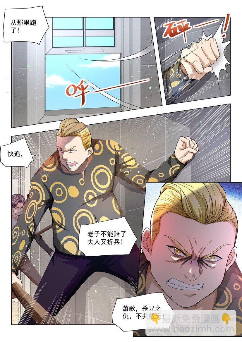 第34话 坐在塔尖的女人10