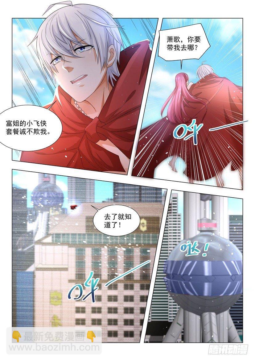 第34话 坐在塔尖的女人12