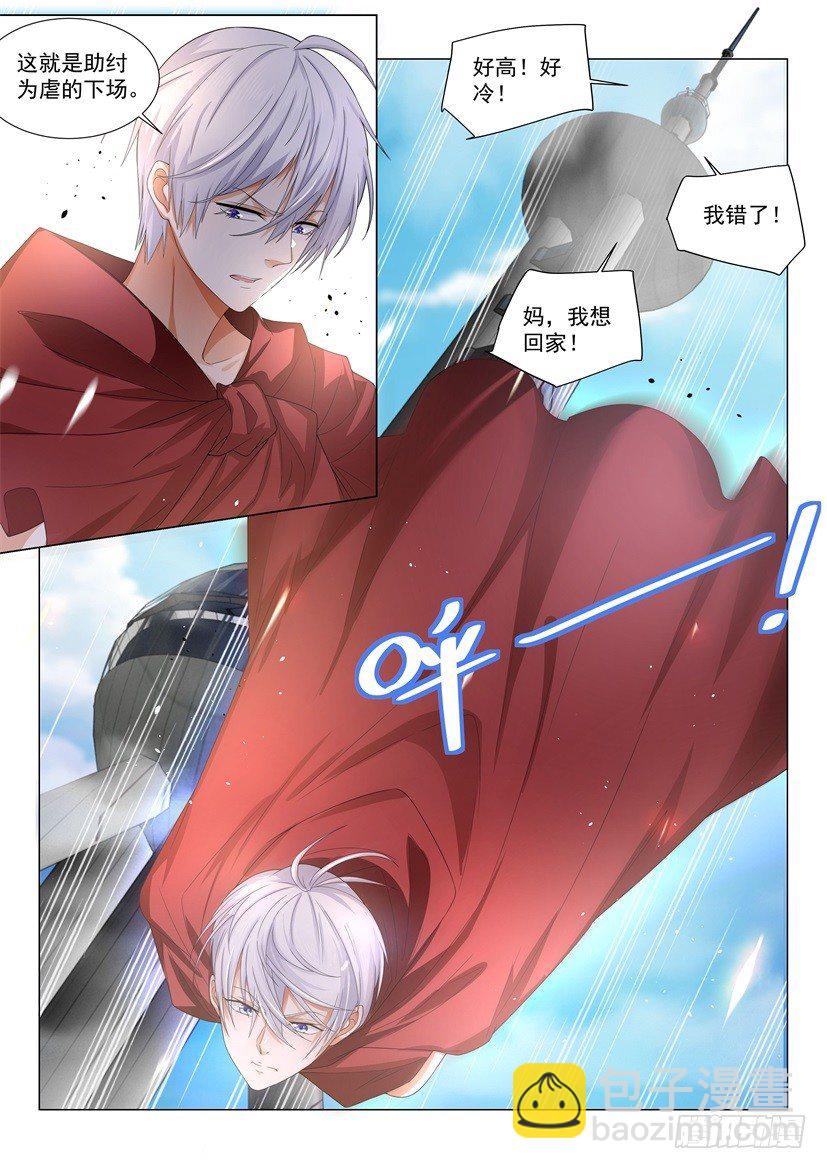 第34话 坐在塔尖的女人14