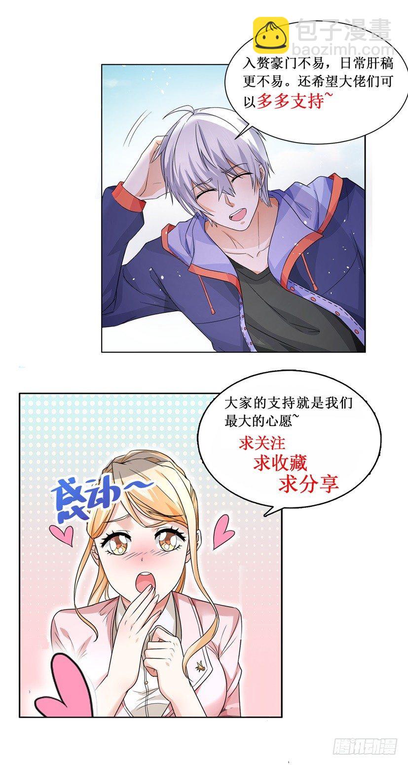 第34话 坐在塔尖的女人15