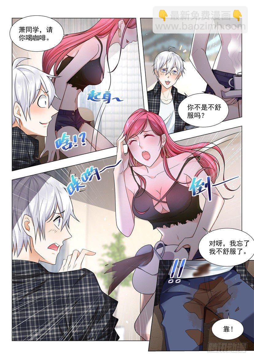 第34话 坐在塔尖的女人3