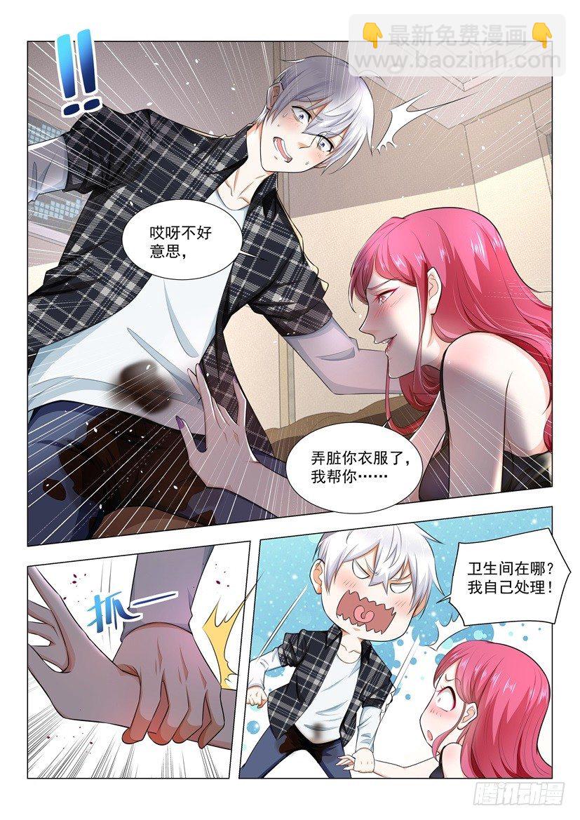 第34话 坐在塔尖的女人4