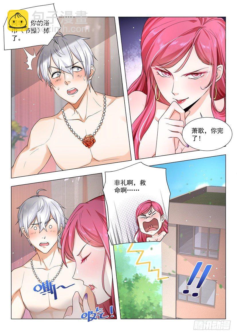 第34话 坐在塔尖的女人7
