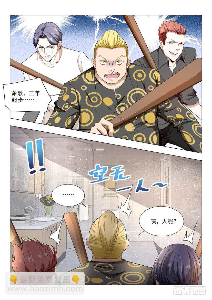 第34话 坐在塔尖的女人9