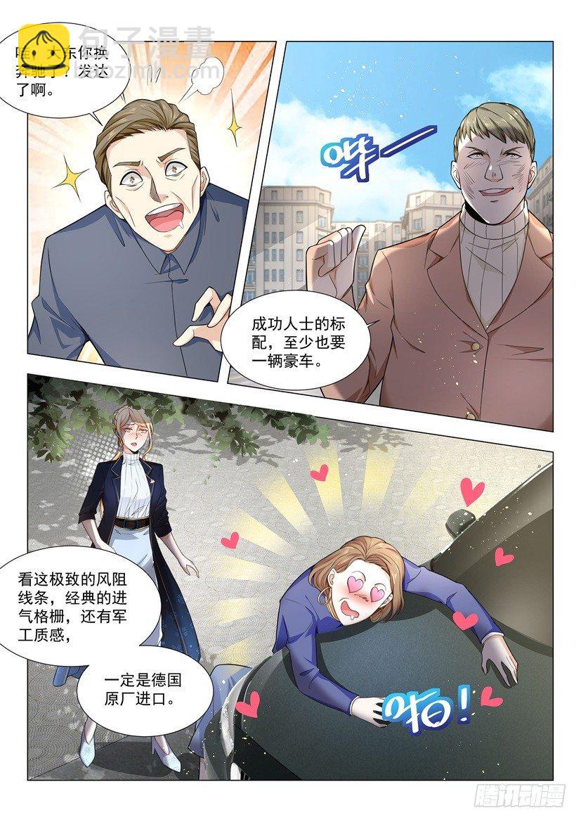 第42话 老司机等等我2