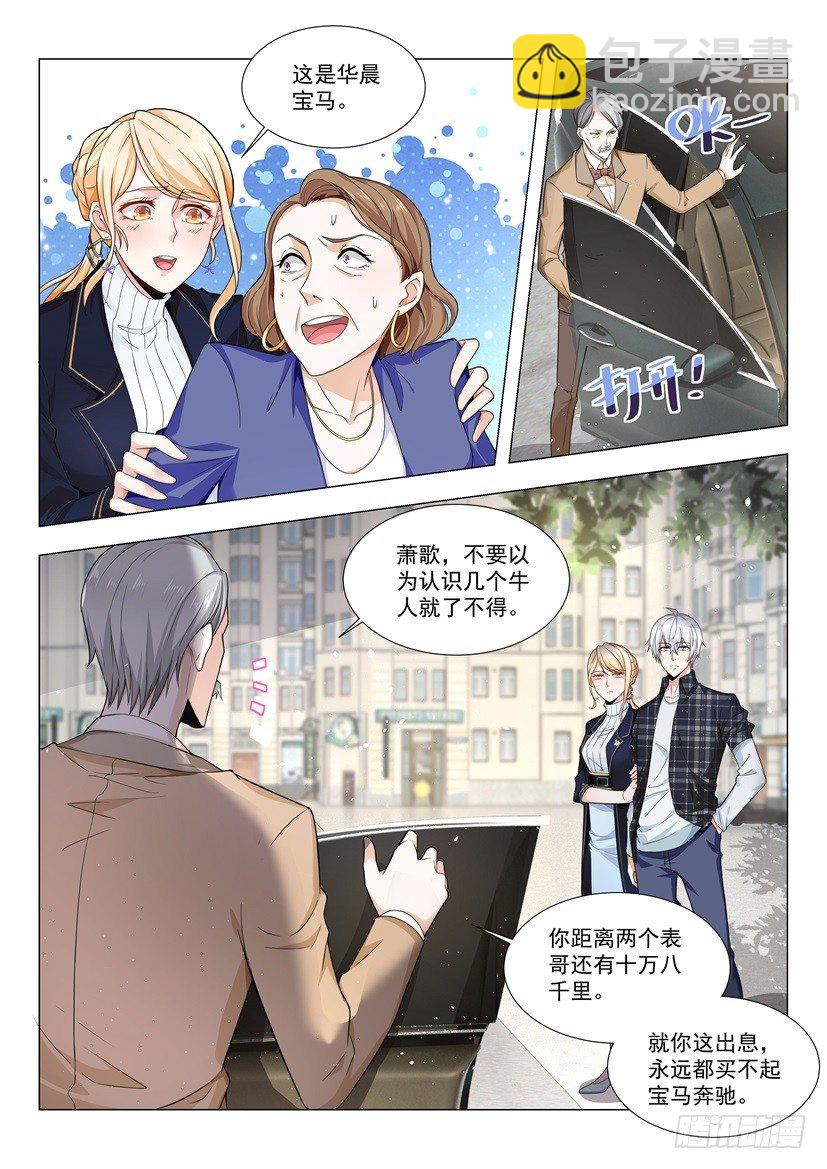 第42话 老司机等等我3