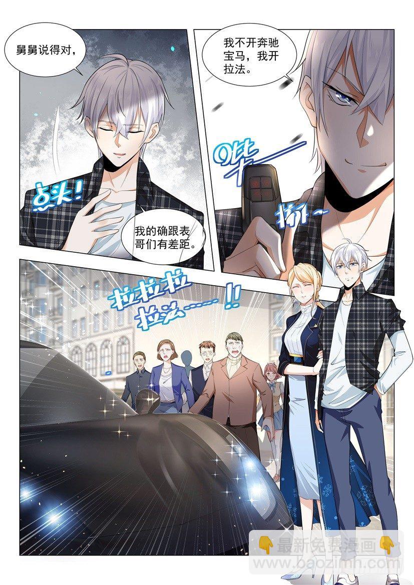 第42话 老司机等等我4